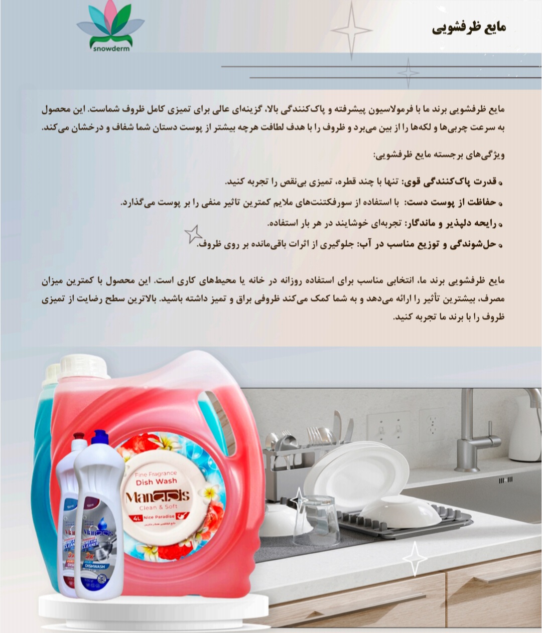 تصویر 1 از قیمت خرید مایع دستشویی نیم لیتری + خرید عمده